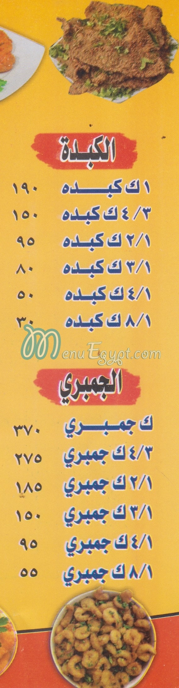 El Sharaqawey El Hay El 3asher egypt