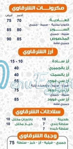 مطعم الشرقاوي حلوان مصر