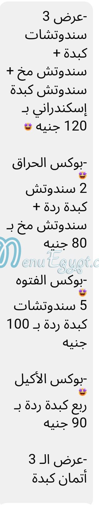 el sharkawy madinet nasr egypt