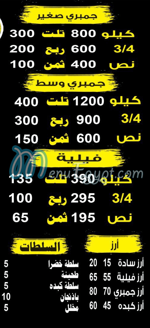 الشرقاوى اكتوبر مصر منيو بالعربى
