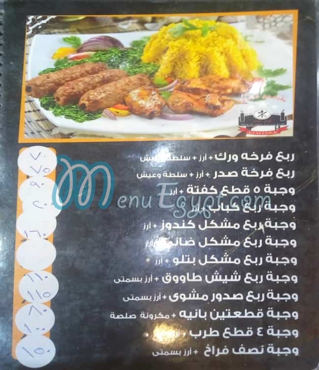 مطعم الشرق مصر