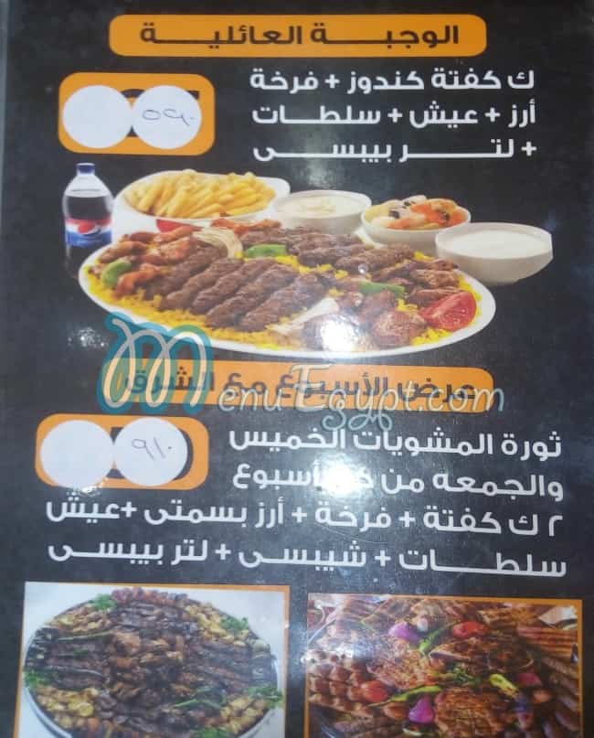 الشرق مصر الخط الساخن