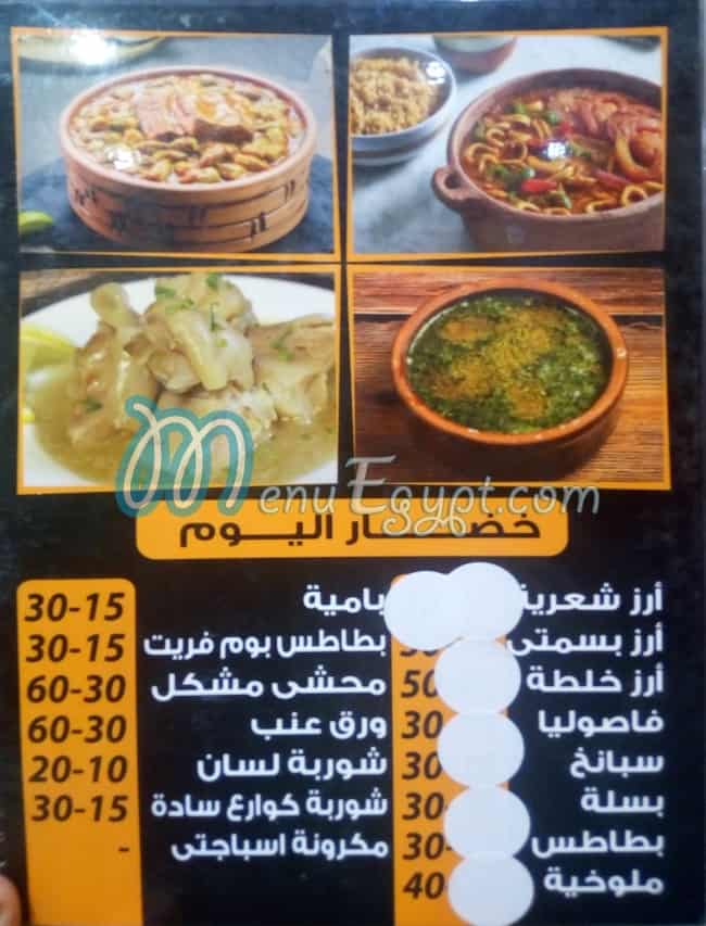 الشرق مصر