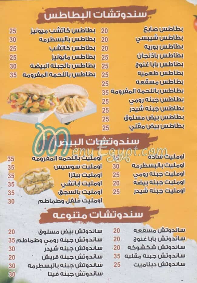 مطعم الشرقاوي  التجمع مصر