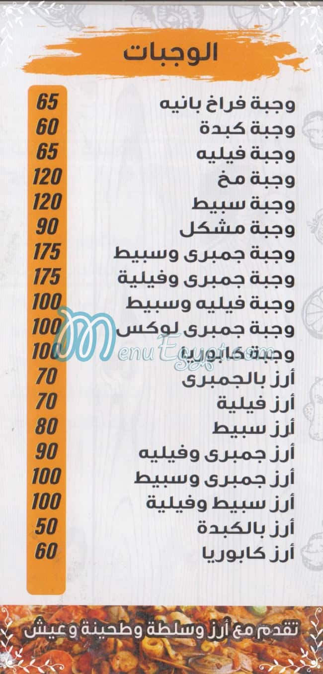 مطعم مطعم الشرقاوي 6 اكتوبر مصر