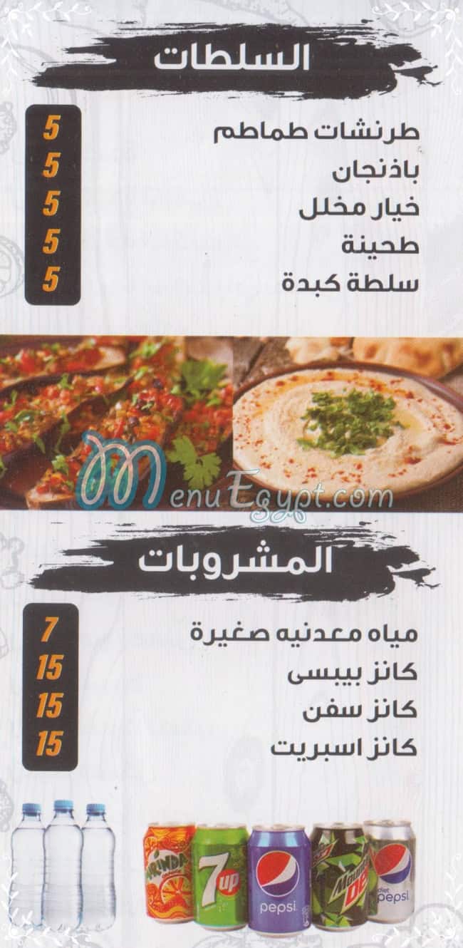 مطعم الشرقاوي 6 اكتوبر مصر الخط الساخن