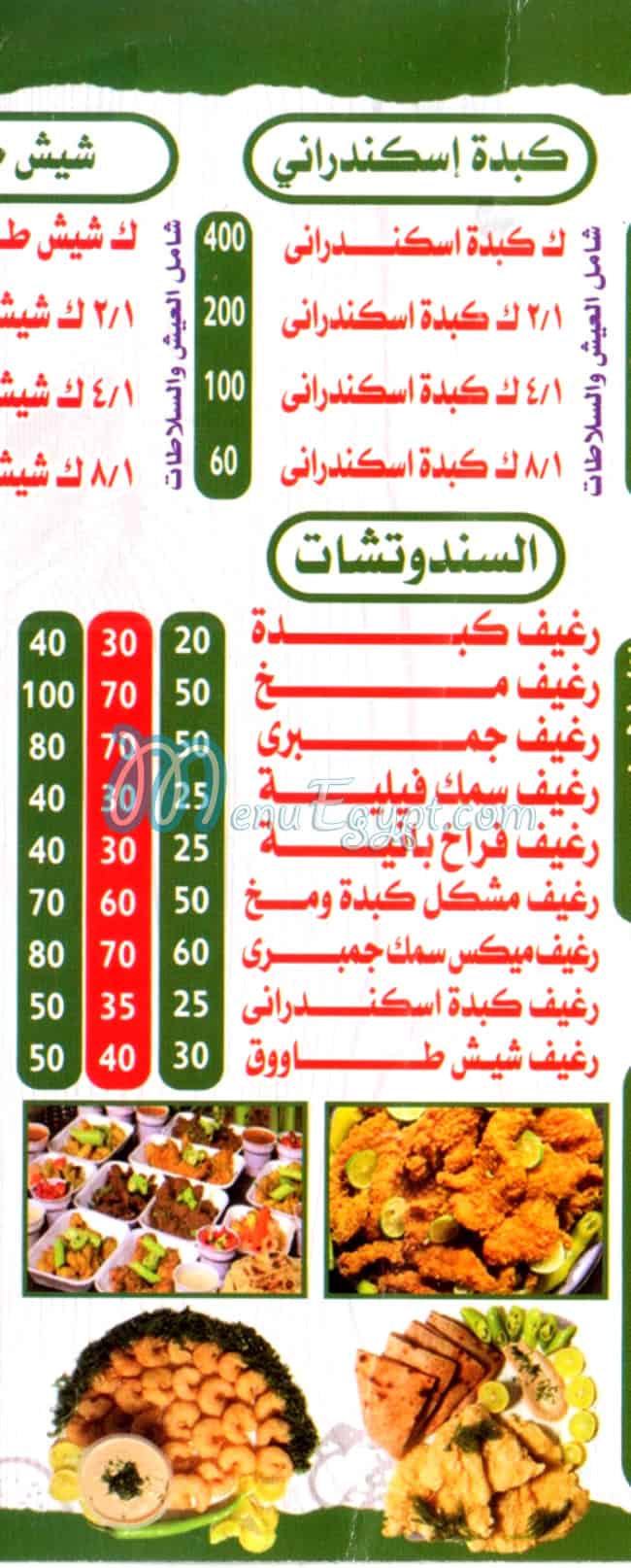 مطعم الشرقاوي القاهره الجديده مصر