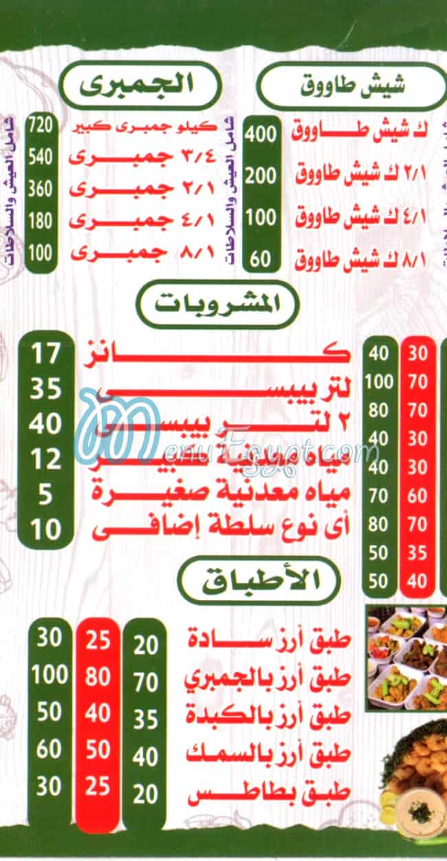الشرقاوي القاهره الجديده مصر منيو بالعربى