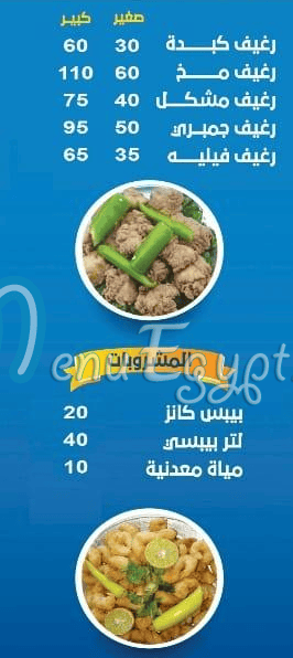 مطعم الشرقاوي التجمع الاول مصر