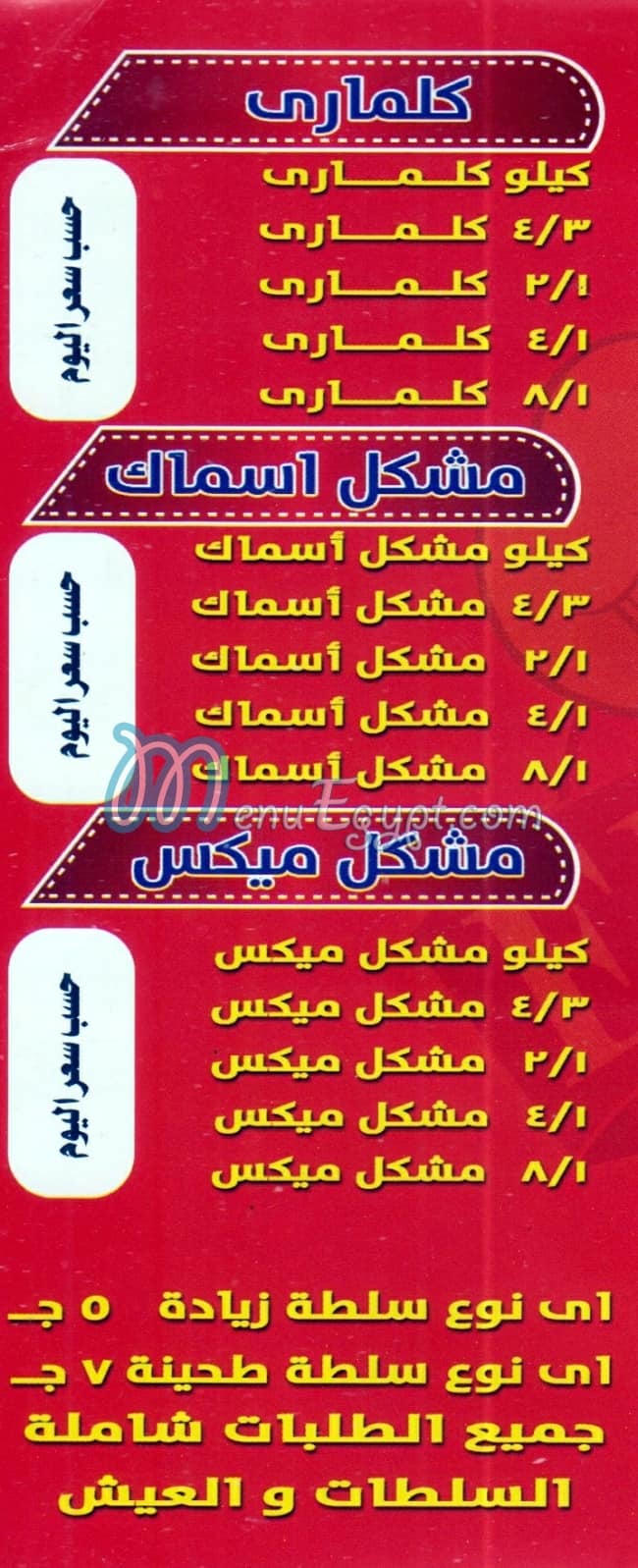 مطعم مطعم الشرقاوي امبابه مصر