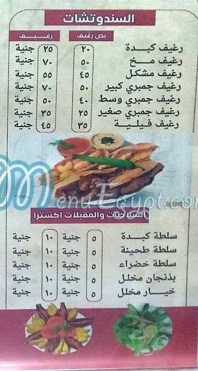 El Sharqawy  Kholosy menu