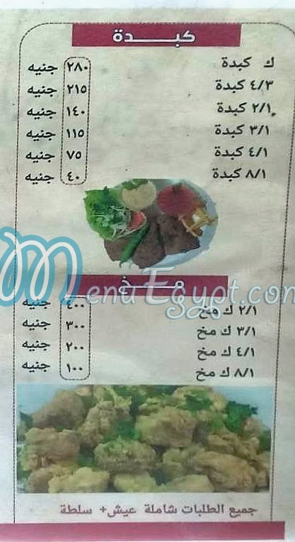 El Sharqawy  Kholosy egypt