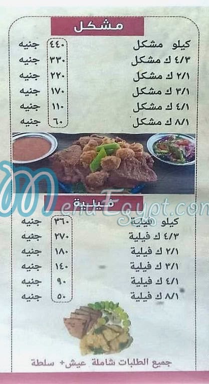El Sharqawy  Kholosy delivery