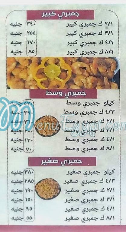 El Sharqawy  Kholosy delivery menu
