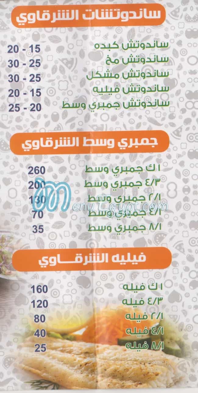مطعم الشرقاوي صفط اللبن مصر