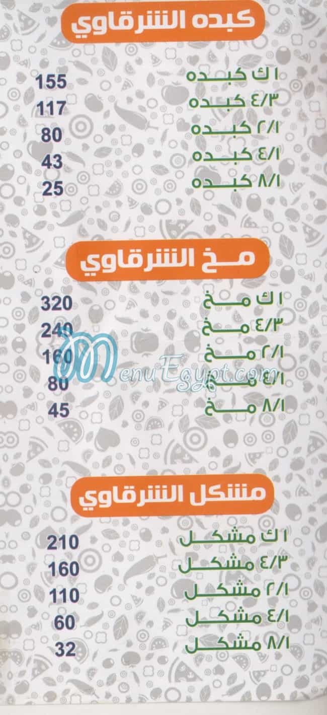 الشرقاوي صفط اللبن مصر منيو بالعربى