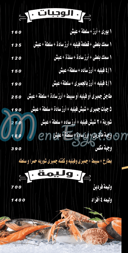 EL Shatea Fish delivery