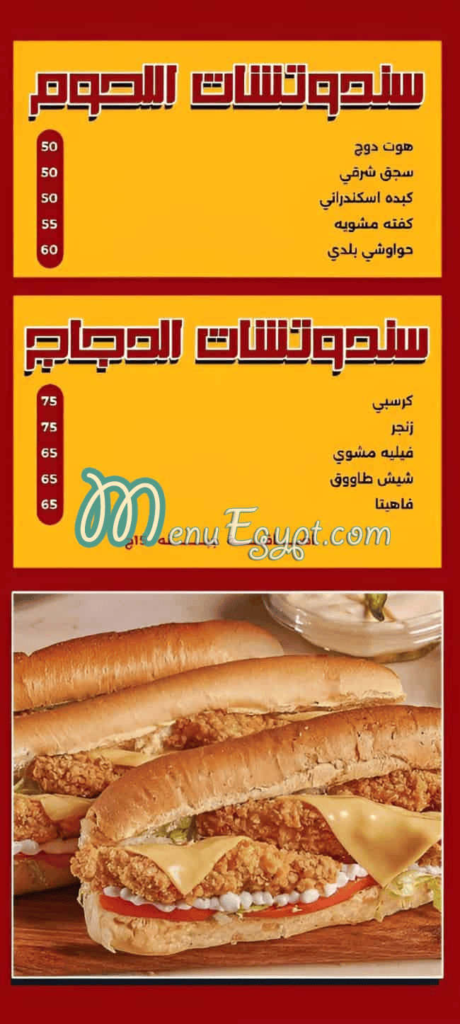 El Shbrawy Restaurant El Shekh Zayed egypt