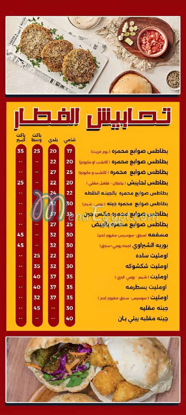 مطعم مطعم الشبراوي زايد مصر