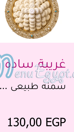 حلوانى الشيبى مصر