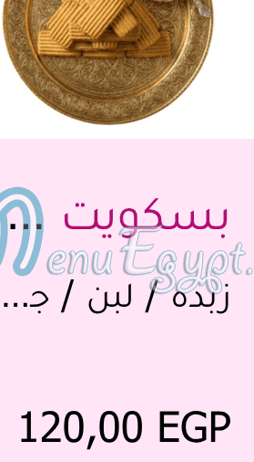 منيو حلوانى الشيبى مصر 7