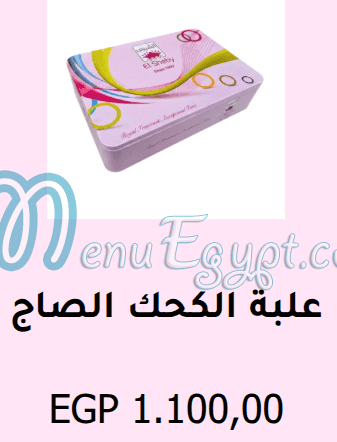 مطعم حلوانى الشيبى مصر