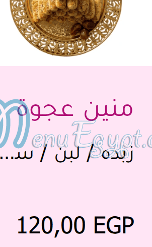 رقم حلوانى الشيبى مصر