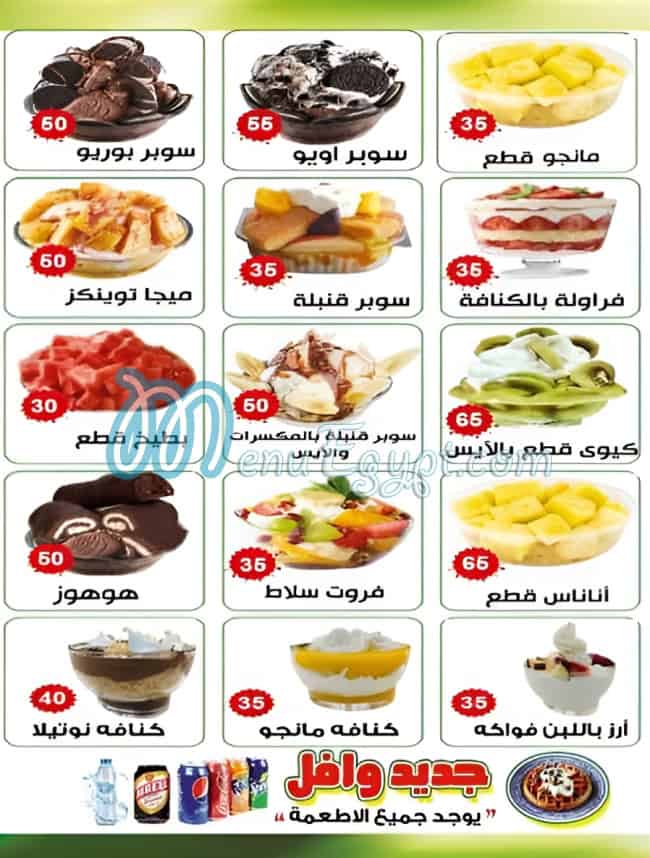 مطعم عصائر الشيخ عمرو مصر