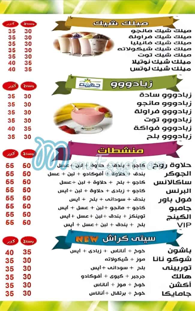 عصائر الشيخ عمرو مصر الخط الساخن