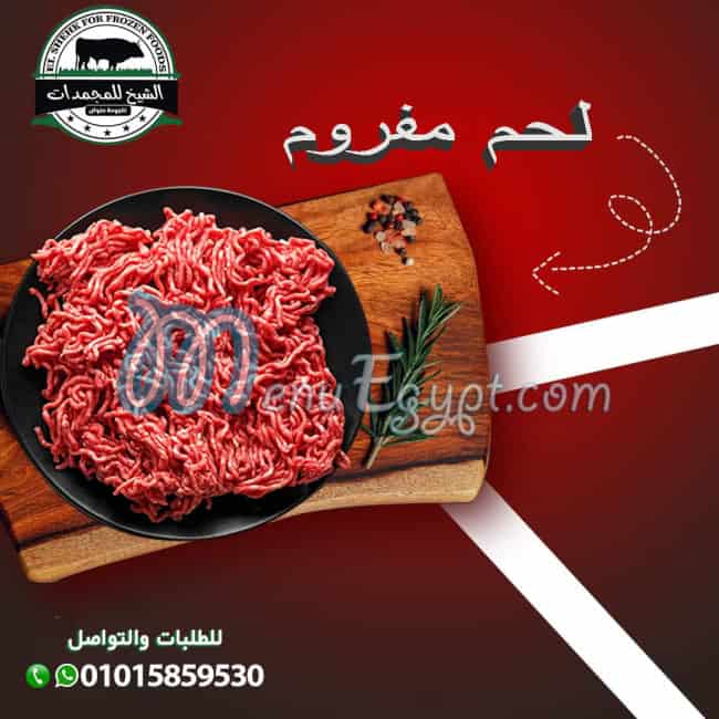 El Sheikh for frozen foods menu