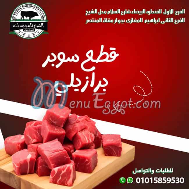 El Sheikh for frozen foods menu Egypt