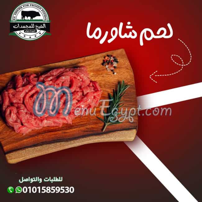 El Sheikh for frozen foods egypt