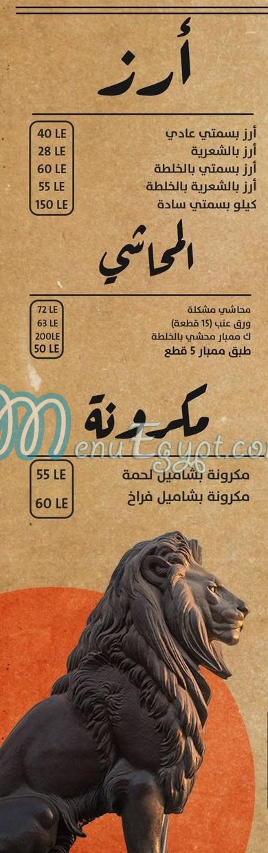 رقم الشيخ ابو عمر مصر