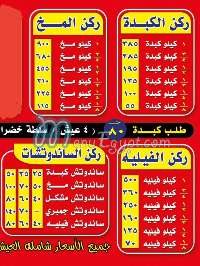 منيو الشرقاوي كلية البنات