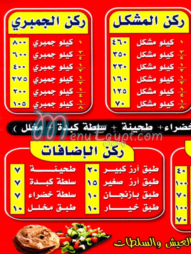 منيو الشرقاوي كلية البنات مصر