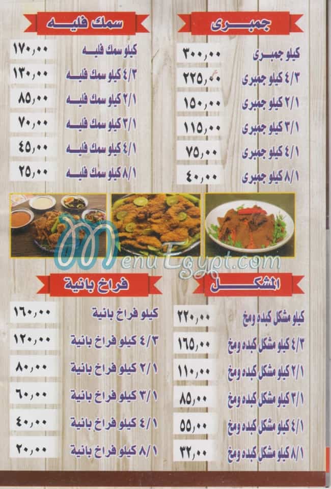 مطعم الشرقاوي 2 حدايق الاهرام مصر