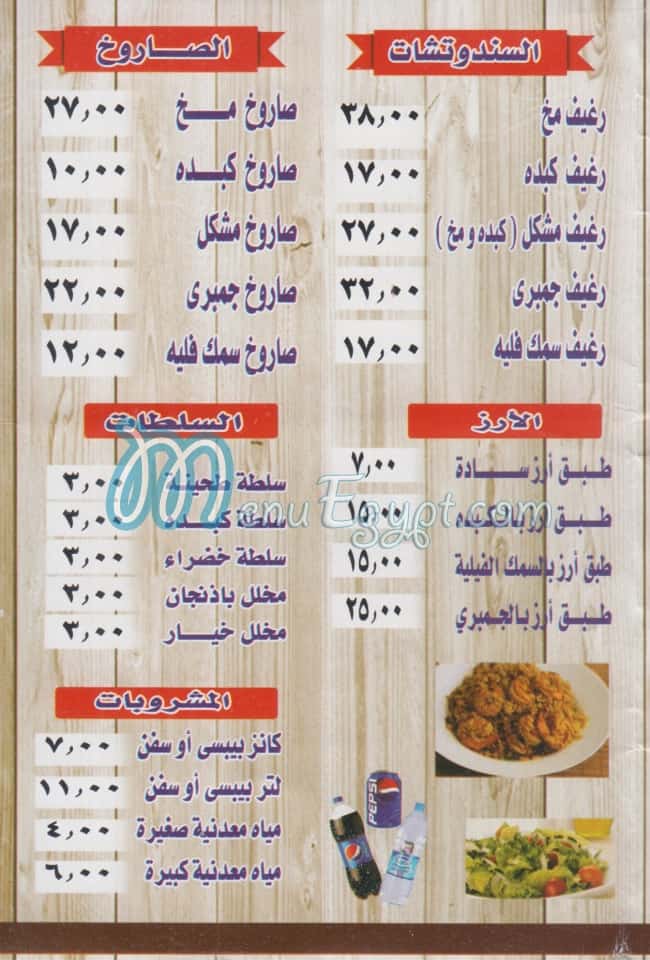 الشرقاوي 2 حدايق الاهرام مصر منيو بالعربى