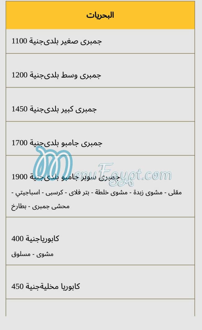 السمسميه مصر