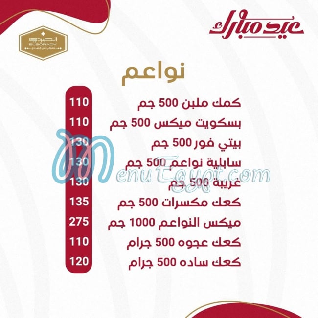 El Sorady Patisserie menu