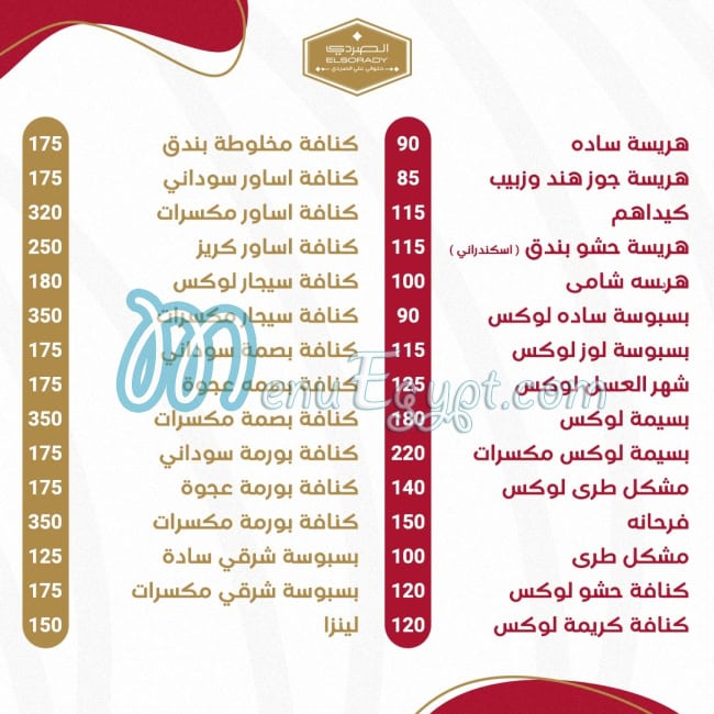 El Sorady Patisserie menu Egypt