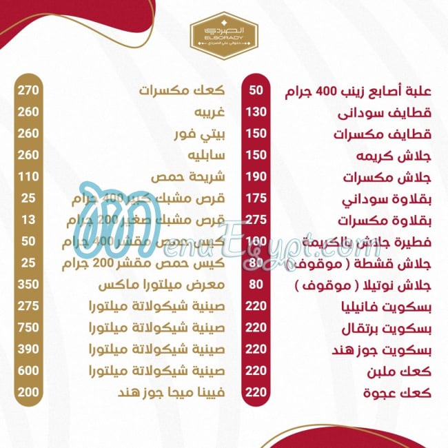 El Sorady Patisserie online menu