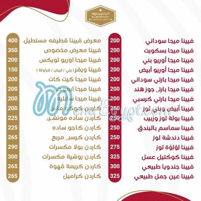 El Sorady Patisserie menu Egypt 1