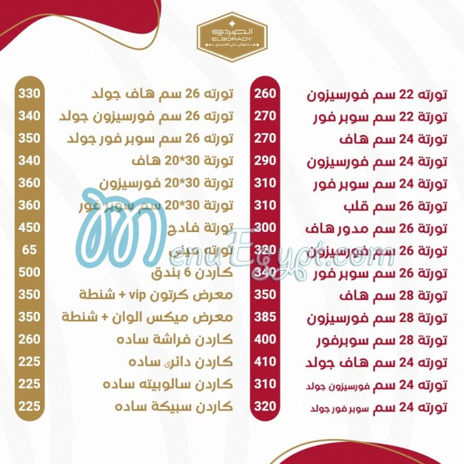 El Sorady Patisserie menu Egypt 2