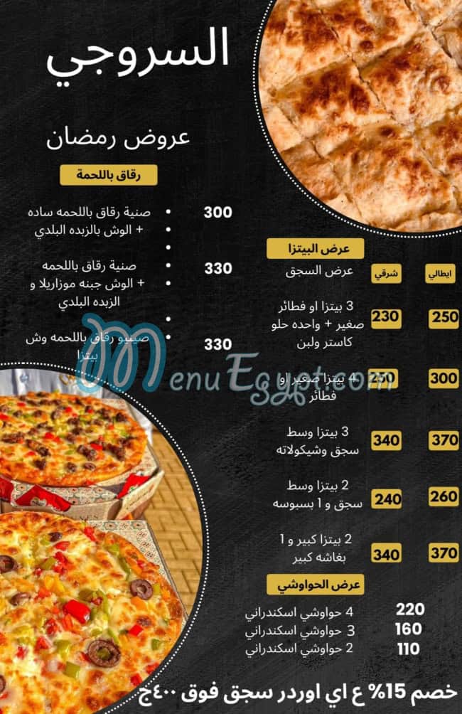 Pizza El Sorougy menu Egypt