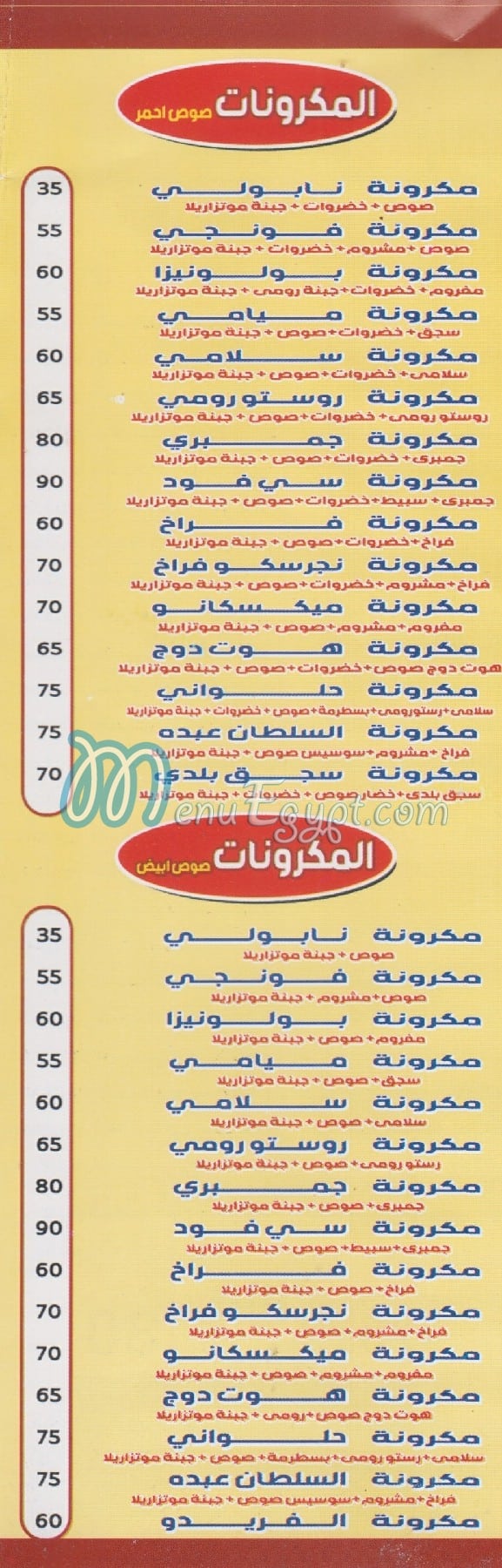 مطعم السلطان عبده مصر