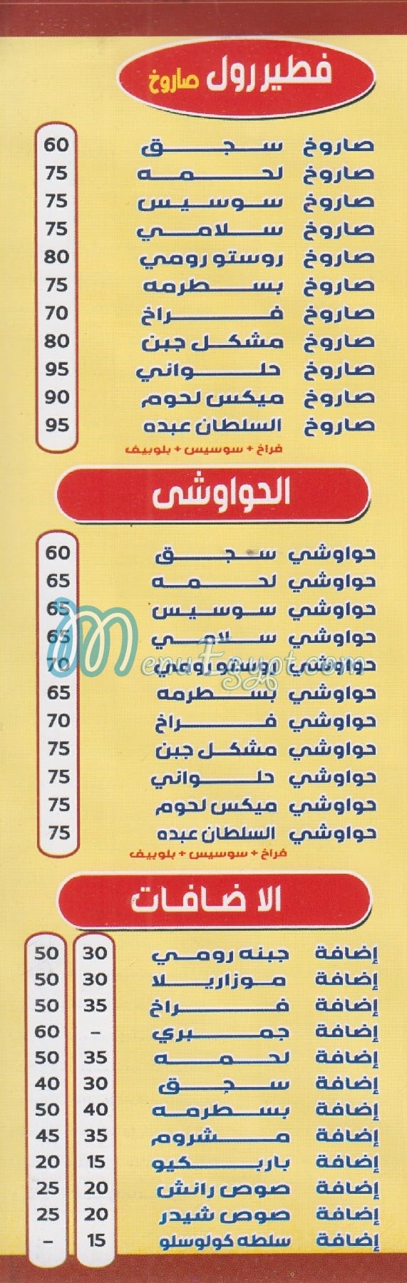 رقم السلطان عبده مصر