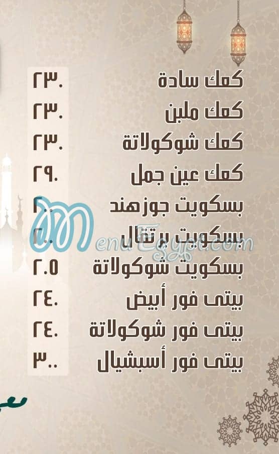 منيو حلواني السويس شبرا