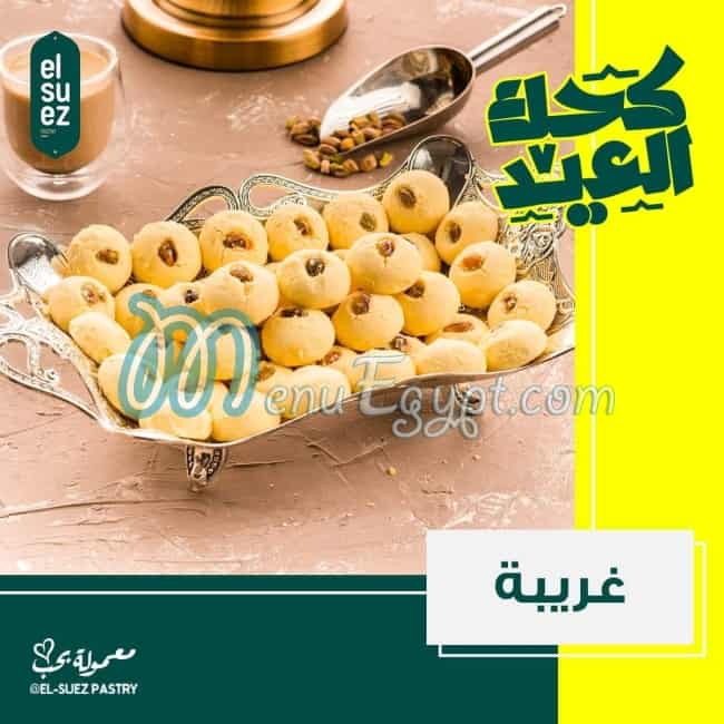 El Suez Shobra patisserie menu Egypt 6