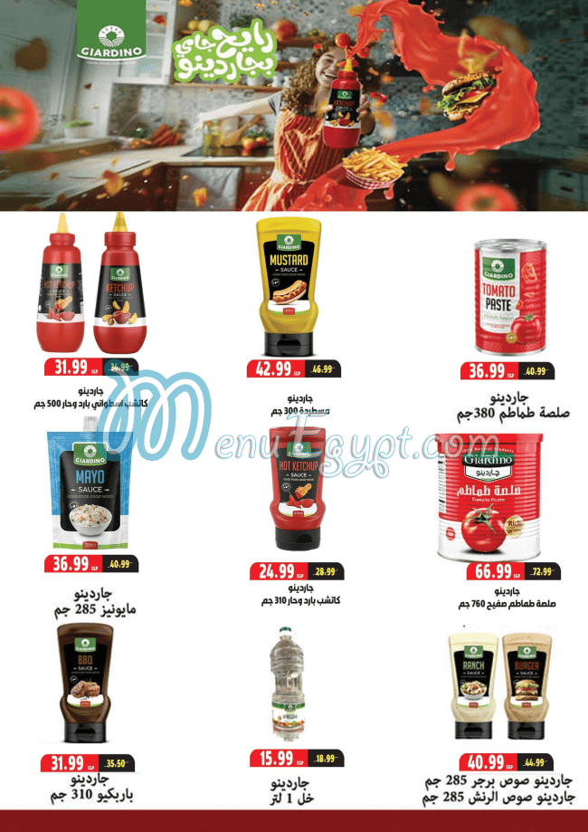 منيو السلطان هايبر ماركت مصر 6