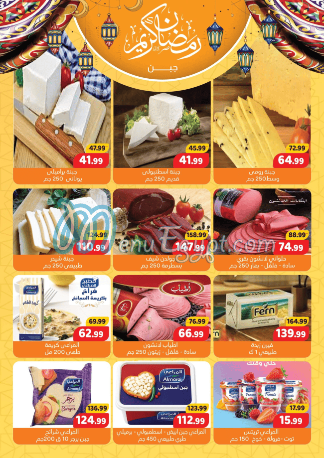 مطعم السلطان هايبر ماركت مصر